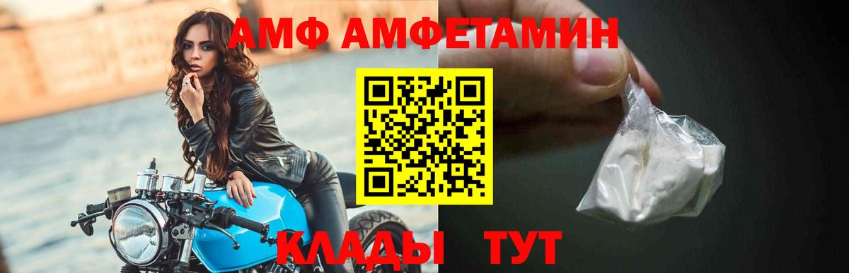 Амфетамин Premium  АМФЕТАМИН  Балабаново  Вход с VPN 