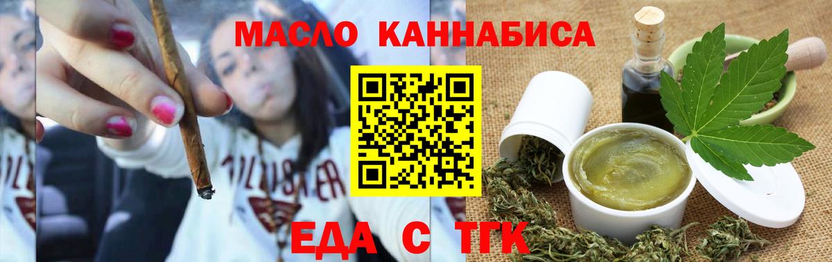 Печенье с ТГК конопля  Вход с VPN  Балабаново 