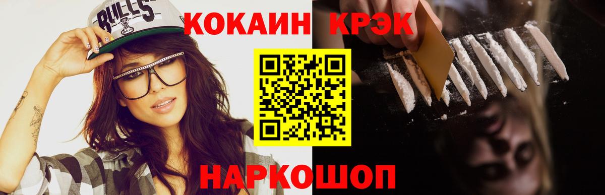 Балабаново  КОКАИН VHQ  Вход с VPN  Кокаин Fish Scale 