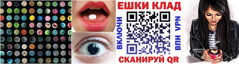 Ecstasy таблы  закладки  Балабаново 
