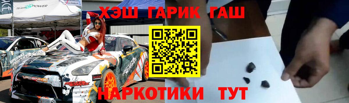 ГАШИШ Cannabis Балабаново