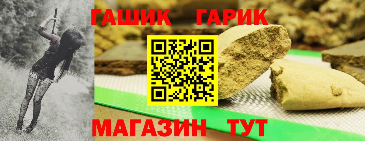 Гашиш Cannabis  ГАШ гашик  Гашиш  Балабаново  Вход с VPN 