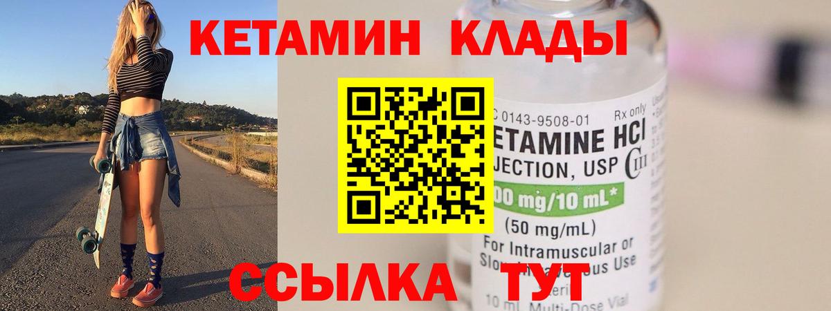 Балабаново  КЕТАМИН VHQ  Вход с VPN  КЕТАМИН ketamine 