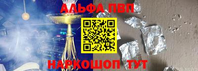 бутират Бийск
