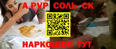 соль курить ск Берёзовский