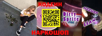 бутират Бийск
