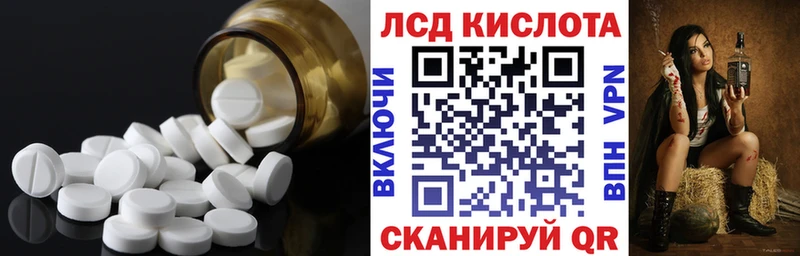 Лсд 25 экстази кислота  Балабаново 