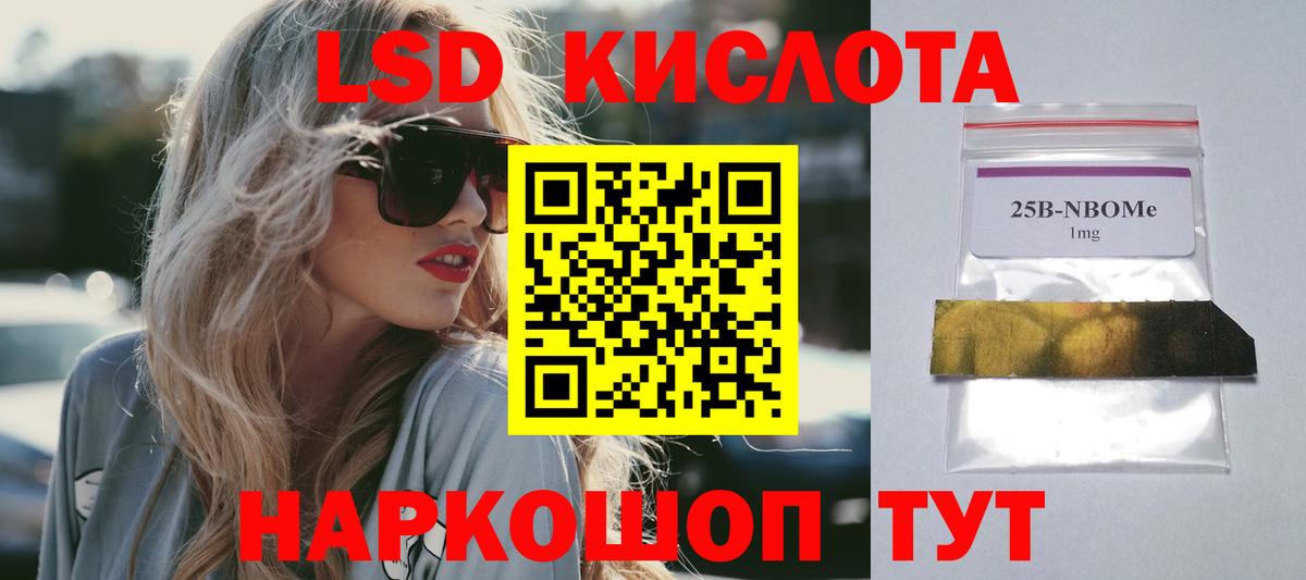 Балабаново  KRAKEN зеркало  Вход с VPN  Лсд 25 экстази ecstasy  LSD-25 экстази кислота 