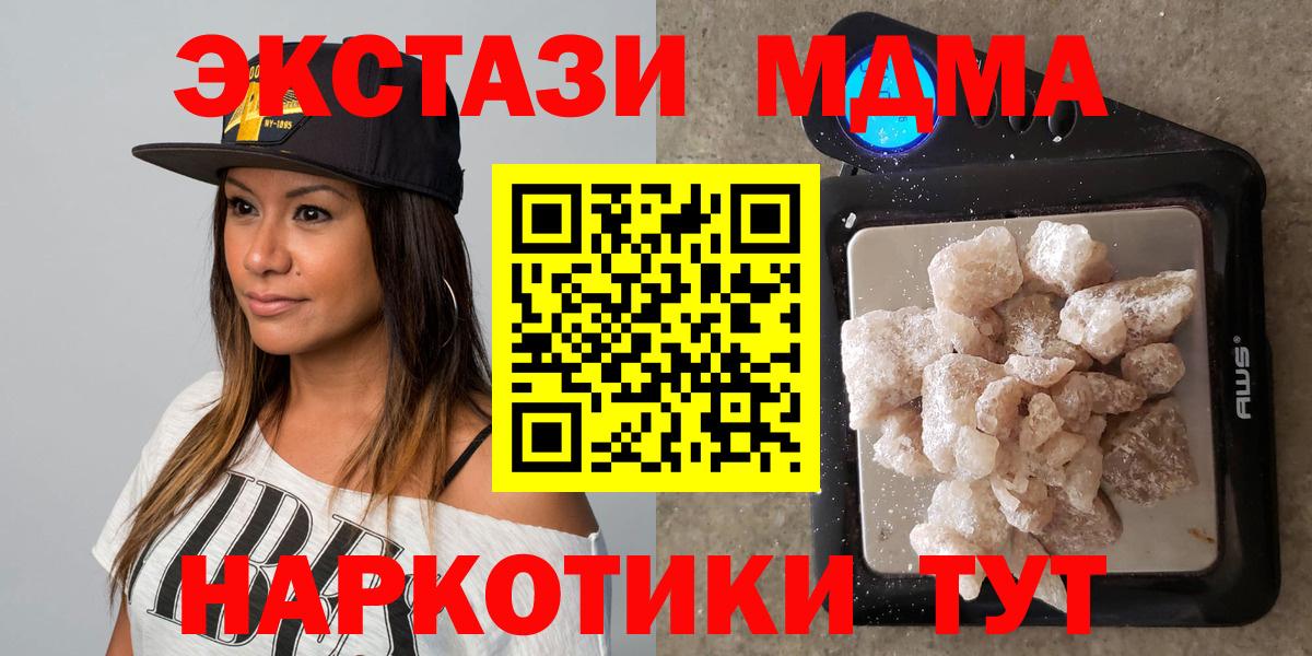 МДМА Molly Балабаново