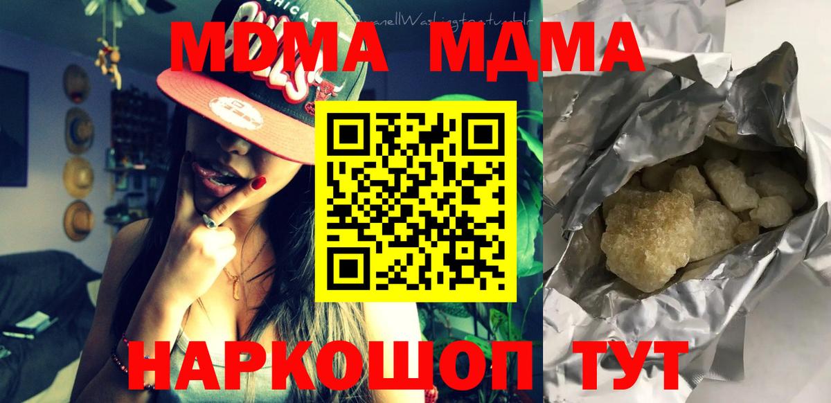 МДМА crystal  MDMA Molly  Балабаново  Вход с VPN 