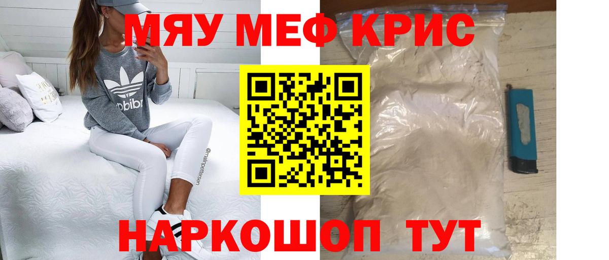 Балабаново  МЯУ-МЯУ VHQ  МЯУ-МЯУ  Меф  Меф 4 MMC  Вход с VPN 