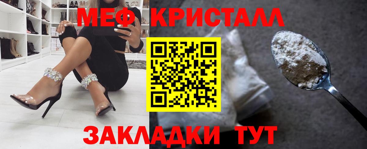 МЕФ кристаллы Балабаново