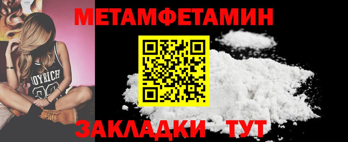 Метамфетамин мет Балабаново