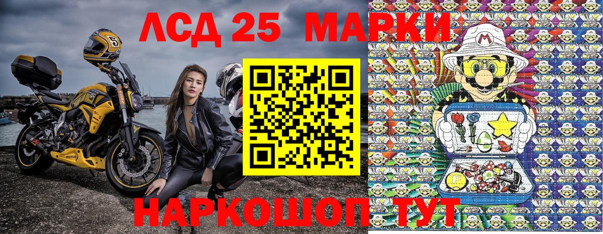 Марки 25I-NBOMe 1500мкг  Вход с VPN  Балабаново 