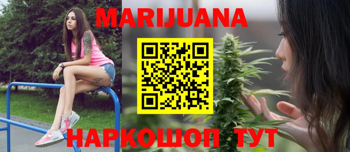 Марихуана планчик  Вход с VPN  Шишки марихуана конопля  Канабис семена  Балабаново 